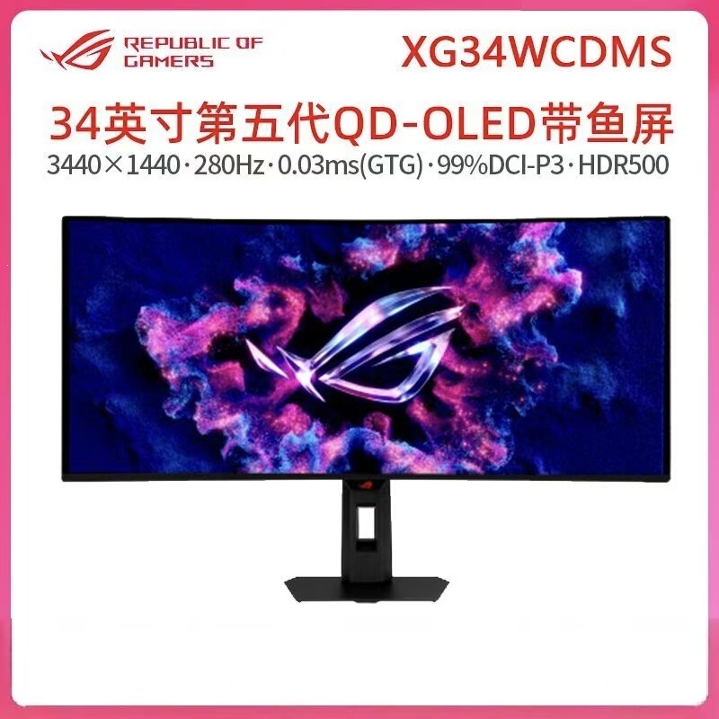 Xg34Wcdms 34inch Quasi-4K280Hz Fifth-Generation Oled Ultra-Wide Screen Gaming Monitor for Other Games Xg34Wcdms 34inch Quasi-4K280Hz Fifth-Generation Oled Ultra-Wide Screen Gaming Monitor for Other Games