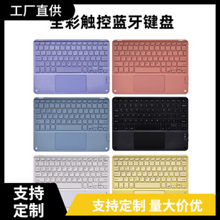Cross-border Hot Selling for Huawei iPad Mobile Phone Tablet Magnetic Suction Full Color Touch Bluetooth Keyboard Silent Office Charging