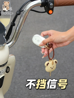 Electric vehicle key cover shell: Table Bell Knife Remote Control