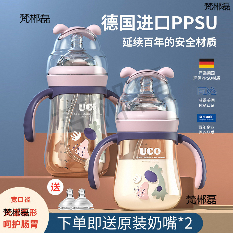 Youke Milk Bottle Ppsu Straw Type Anti-Flatulence Kidsren's Big Baby Drinking Milk 3 Resistant to Falling Brand 6 Months and over 1 Year Old 2