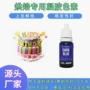 烘焙欧美蓝色深蓝着色剂