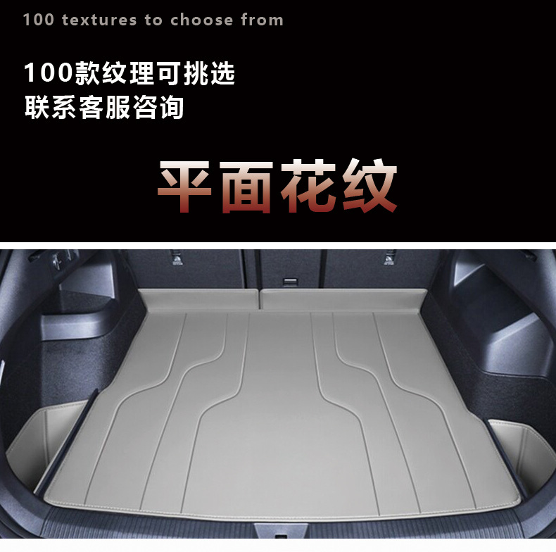 Suitable for Xpeng g7/m03/g6/p7/g9/x9/p7+ special full-cover trunk mat mona