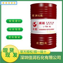 汽轮机油L-TSA32 号46号68号涡轮透平机油抗氧防锈润滑油