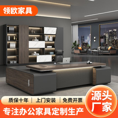 上司の机のデスクはシンプルで現代的な高級社長の大班台のデスクは軽くて高級感があります。