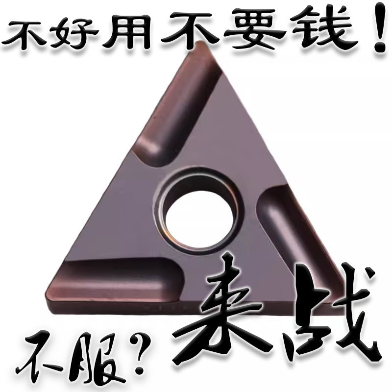 株洲钻石数控刀片TNMG160404R-FM 160408R-FM YBG205 不锈钢开槽