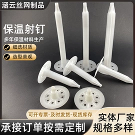 保温隔热材料;钢丝网;金属建材