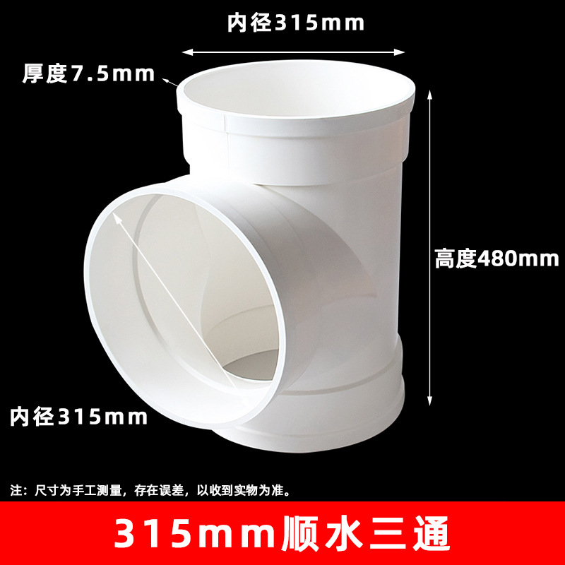 Suministro de Agua de PVC y drenaje multi-especificación tee PVC drenaje tee agua recta tee