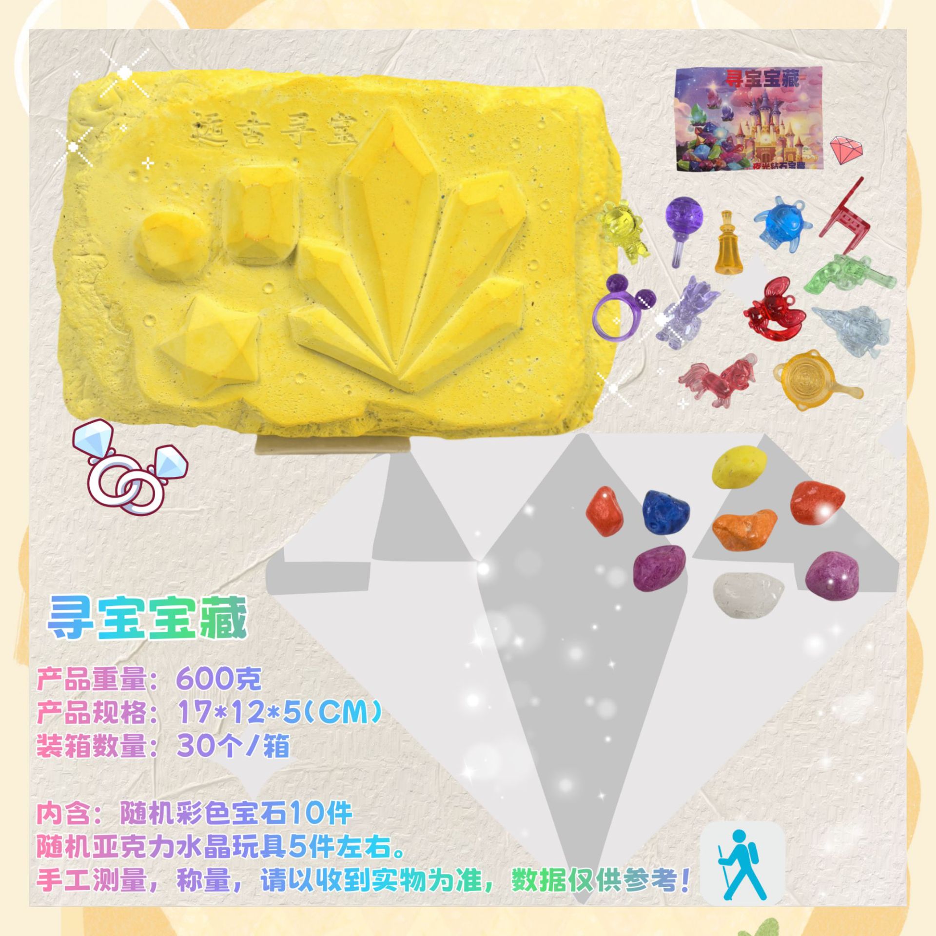 보물찾기 컬러 다이아몬드 [도구 없음]