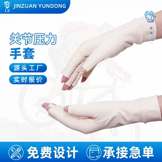 wow定制高弹运动压力护理手套运动防护压力手套露指关节压力手套