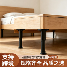 床脚支撑配件床脚家具支架塑料支撑橱柜沙发桌脚浴室柜可调节床腿