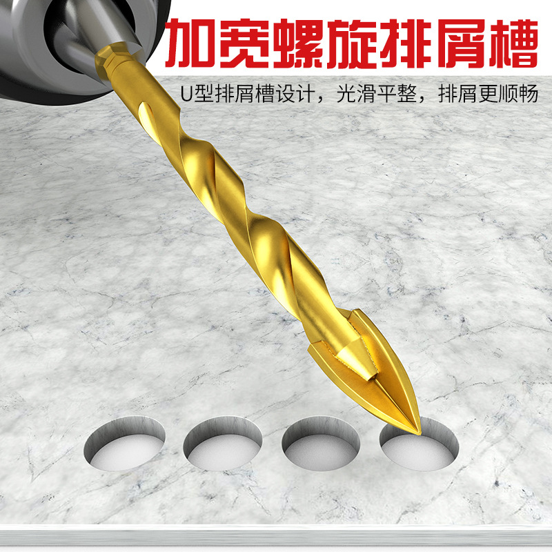 瓷磚鑽頭混凝土打孔玻璃水泥開孔四刃霸王鑽6mm手電鑽陶瓷三角鑽