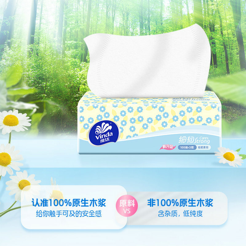 维达抽纸细韧3层100抽8包/提面巾纸餐巾纸抽无香纸巾家用卫生纸|undefined