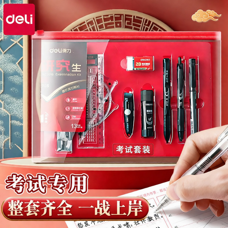 Deli test set senior high school entrance examination civil servant transparent bag answer card Pencil 2b card artifact postgraduate entrance examination wholesale
