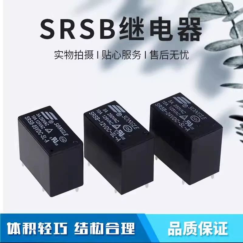 SRSB- 05 12 24VDC-SL-a 5V 12V 24V 5A 4 фута Оригинальное реле Songle в наличии