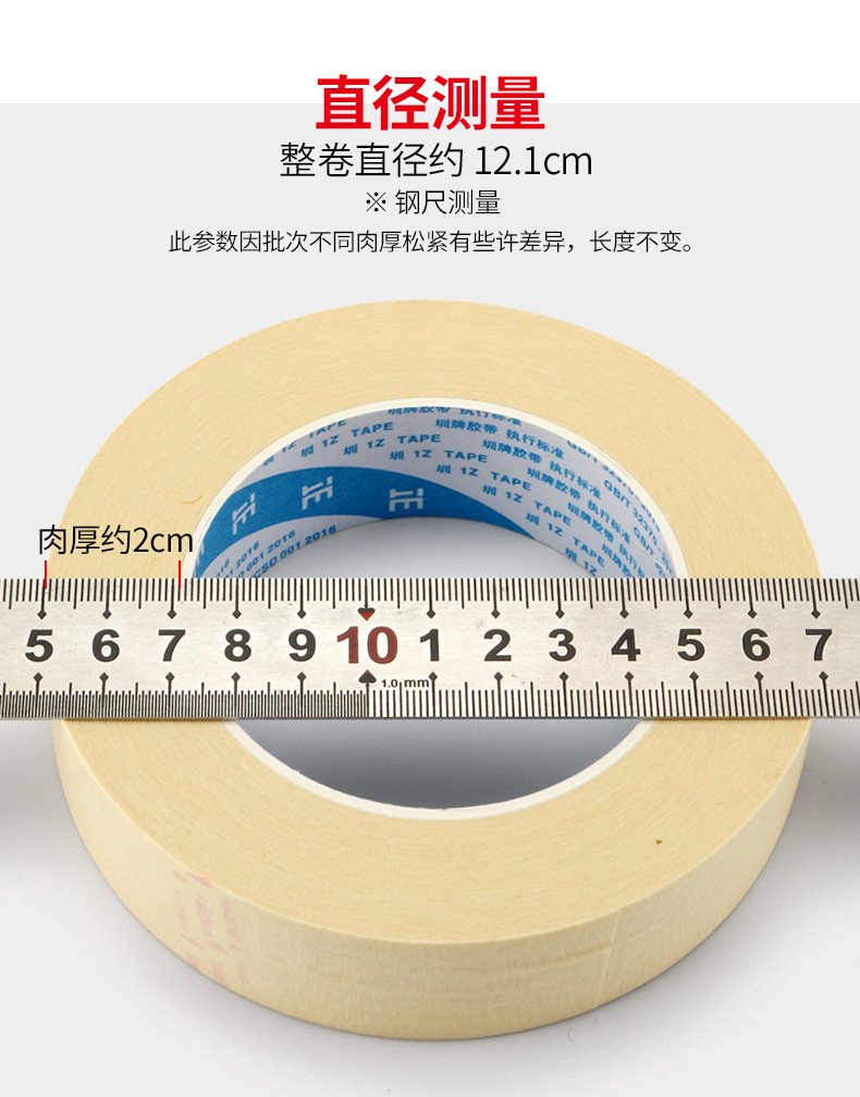 ZP525高温美纹纸详情页_09