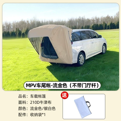 Avtomobil dam çadırları | tours, outdoor camping, vehicle-mounted, no - mpv-rear-tent-gilded-gold-without-hallway-pole-4-5-people