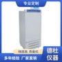霉菌系列培养箱