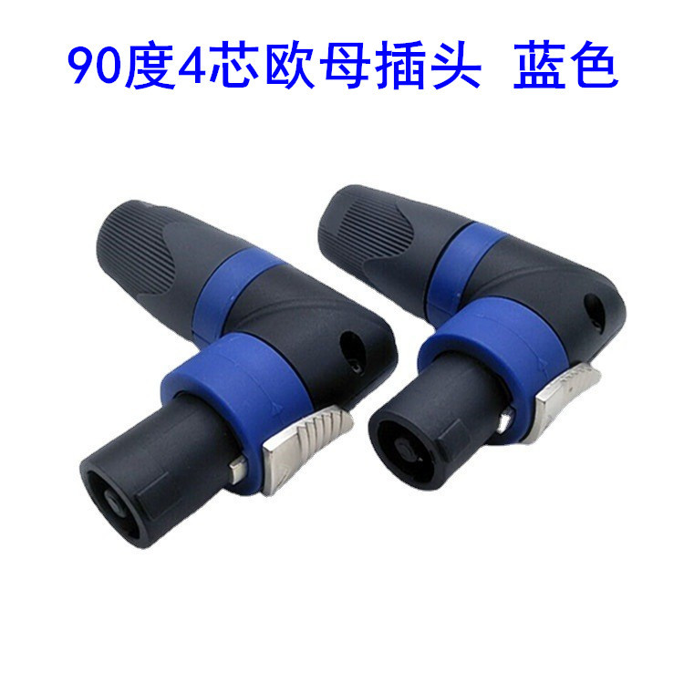 L型弯头90度四芯专业插头音响舞台音箱插头卡侬4p转接头四芯欧姆