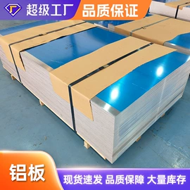 铝及铝合金材;不锈钢板;其他不锈钢管