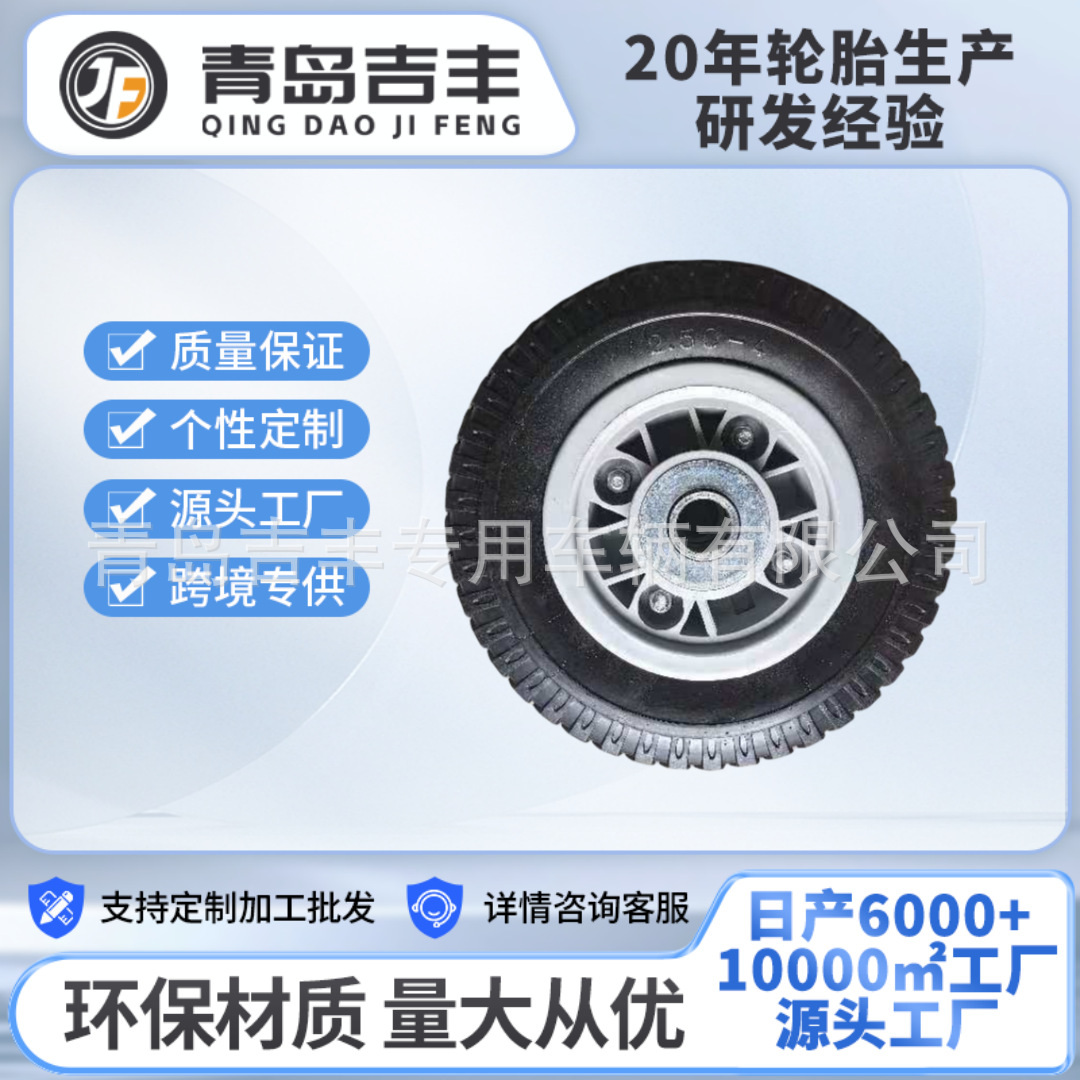 8x2.50-4实心轮8寸 2.50-4胶粉轮8寸 2.50-4手推车货仓实心轮子