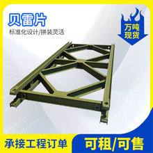 镀锌贝雷片 钢桥支撑架厂家 建筑工程施工平台贝雷梁 321贝雷钢桥