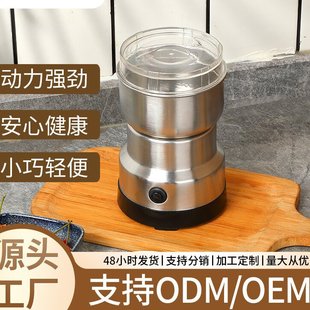 Cross-border European and American Electric Bean Grinder Dry Mill Household Lightweight Grinding Cup Portable Coffee Bean Grinding Machine