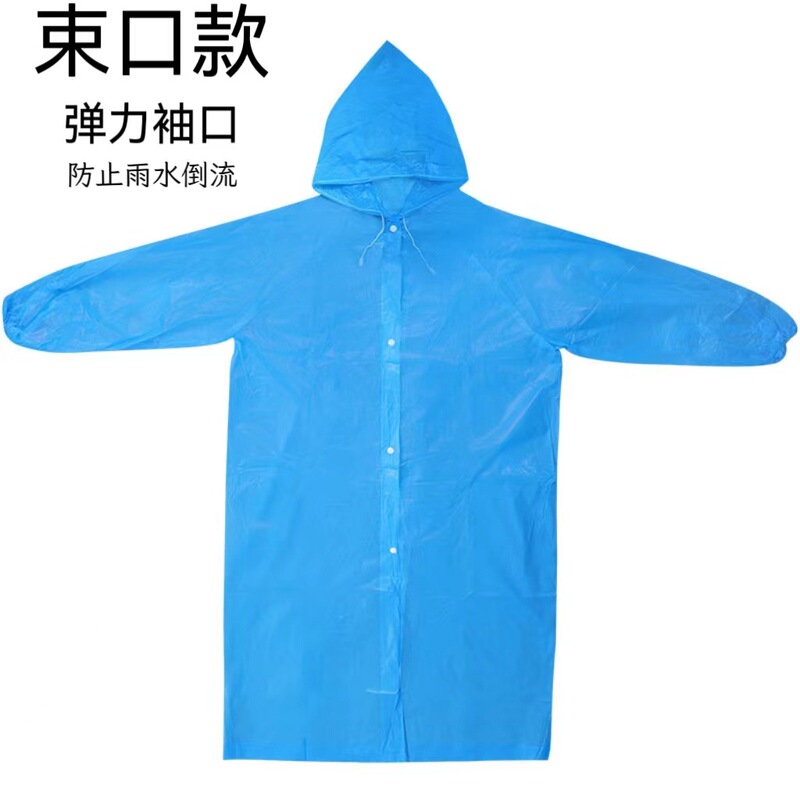 厚手EVAレインコート非使い捨て厚手フロスト防水成人男女児童連体半透明徒歩雨|undefined
