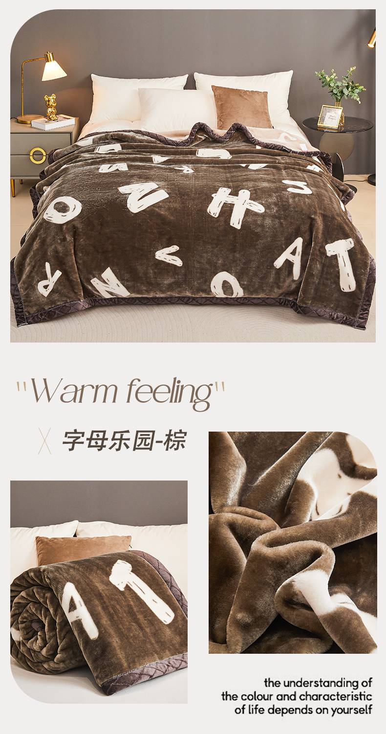 找家纺所有-字母乐园-棕.jpg