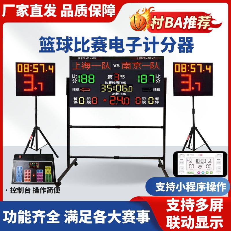 Basketball Game Electronic Scoreboard 24-Second Offensive Timer Led Large Screen Display Board