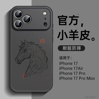 适用iPhone17promax手机壳新款苹果14pro外壳保护套16小羊皮15pro