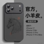 苹果新款14pro15pro小羊皮