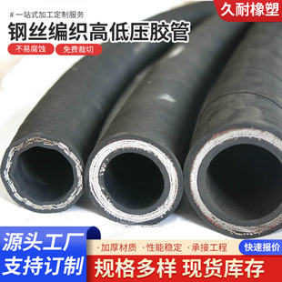 Large-Diameter Steel Wire Braided Hose Flange Hydraulic Oil Pipe Mining Suction and Drainage Pipe Grouting Pipe for Mining Use