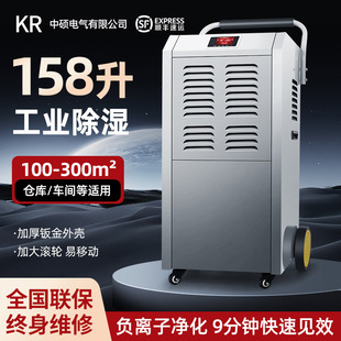 Kr Industrial Dehumidifier High-Power Dehumidifier Basement Dryer Workshop Warehouse Large-Area Commercial Moisture Absorber