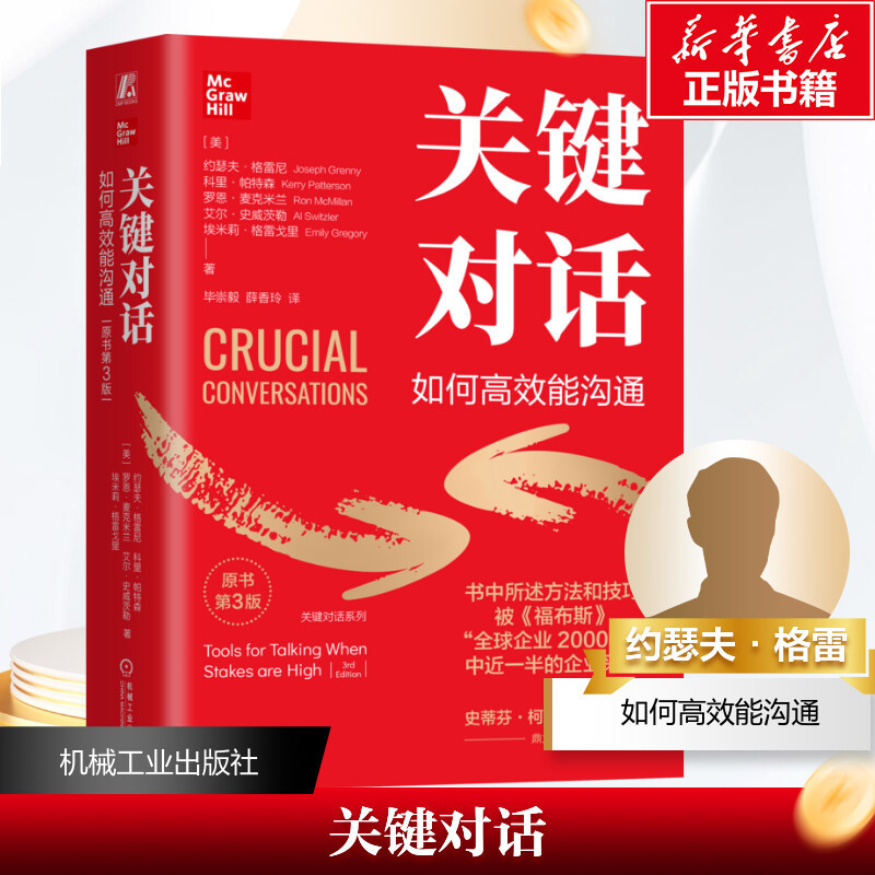How to Communicate Highly Effective Key Dialogues in Original Book 3rd Edition (US) Joseph Gray, etc. How to Communicate Highly Effective Key Dialogues in Original Book 3rd Edition (US) Joseph Gray, etc.
