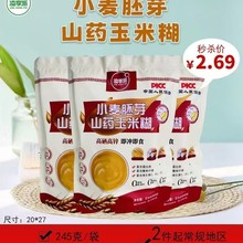 С����ѿɽș���׺�245g���b�s�Z���������ͼ�ʳ�I�B����_��ʳƷ