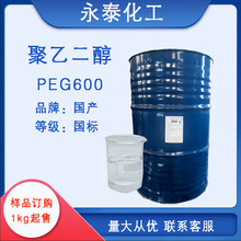 �S��ֱ�N���Ҷ���600  PEG600