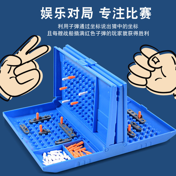 Parent -child Children's Fun Battleship Sea Ship Game Chess Military…