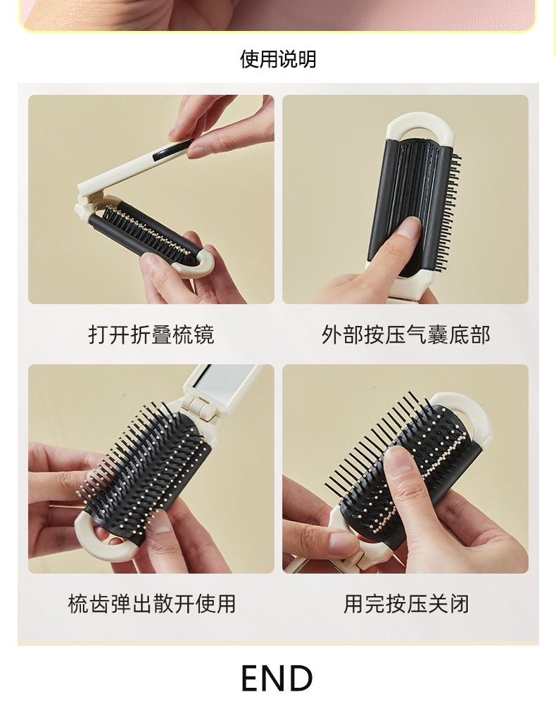 AS-折叠气囊梳_10.jpg