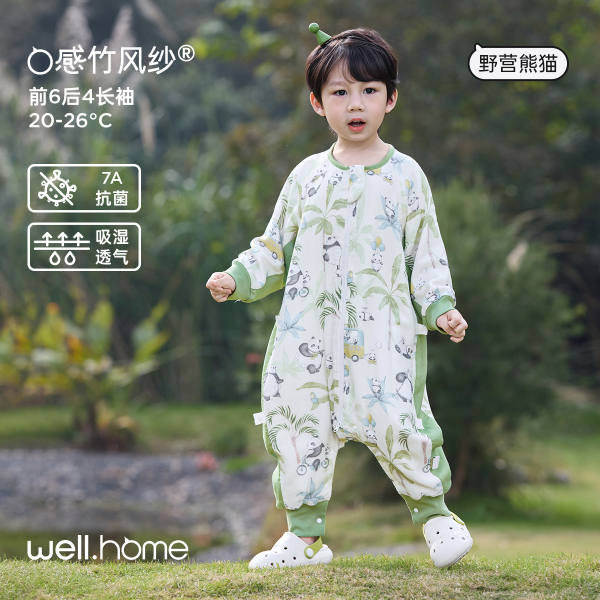 [대나무면 - 앞 6개, 뒤 4개] 권장온도 20~26℃—캠핑 팬더