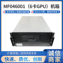 MF046001-6���ص�������GPU�Կ�����������ģ�黯��ƻ���ʽ