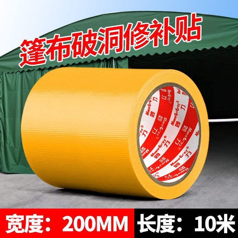 [고급 품질]/노란색-[가치 확대]-폭 200MM*길이 10.8Y