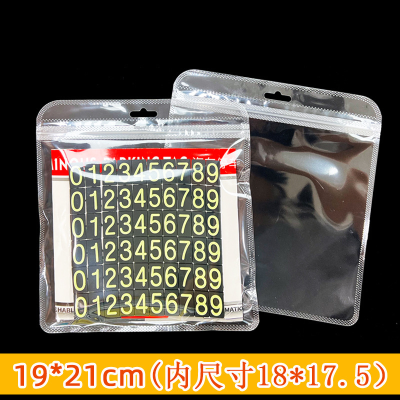 正方形のセルフシール包装袋現物両面透明ゴム袋四角い袋白いセルフシール袋大珠光袋