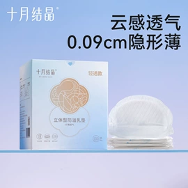 其他婴儿寝具;其他孕产用品;其他婴儿洗护