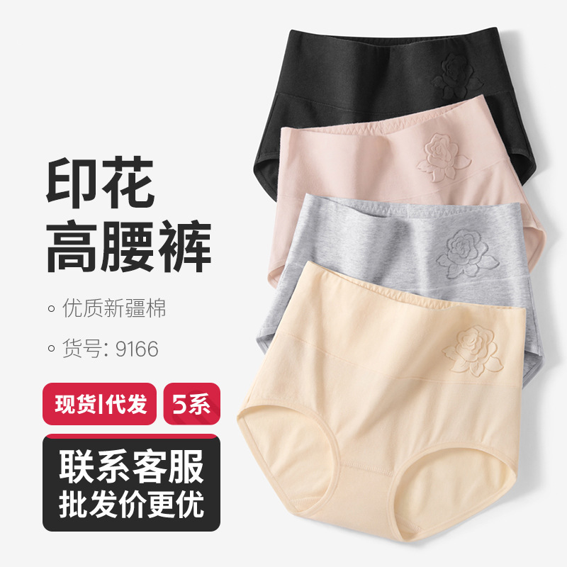 High waist ladies cotton panties hip belly girls cotton briefs plus size breathable girls' underwear wholesale