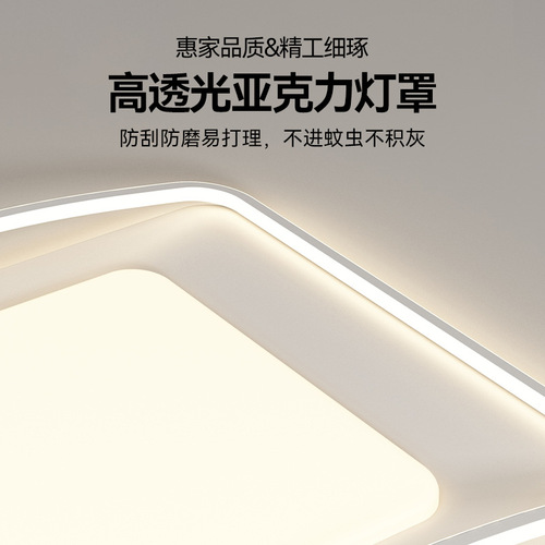 LED living room lamp modern simple ceiling lamp atmospheric full spectrum bedroom lamp 2024 new whole house package combination