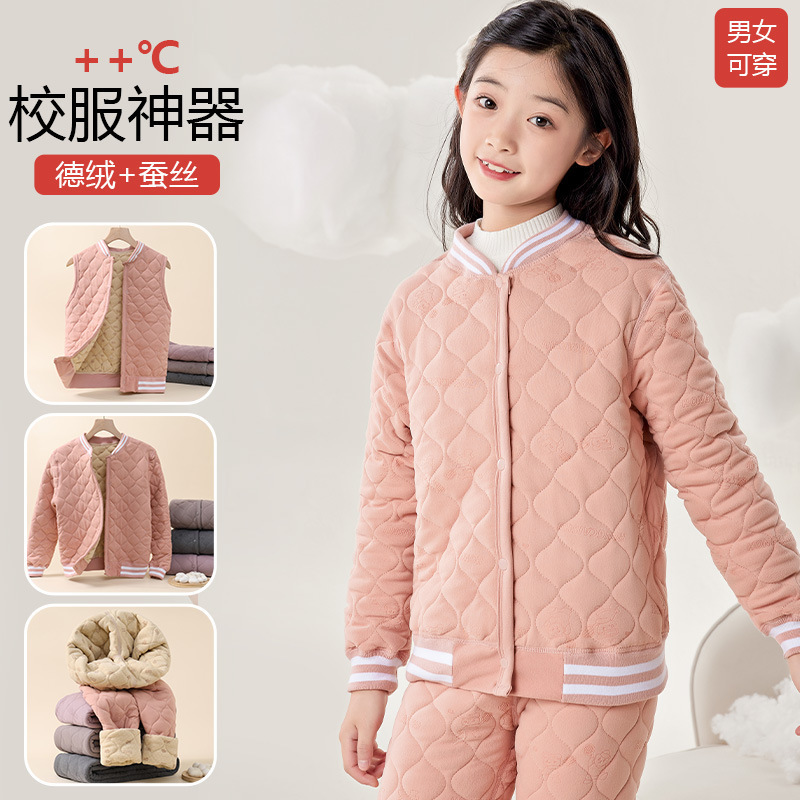 New Water Drop Bear School Uniform Artifact Children's Winter Inner Wear Warm Thickened Wool Liner Men's and Women's Parent-Child Home Clothes