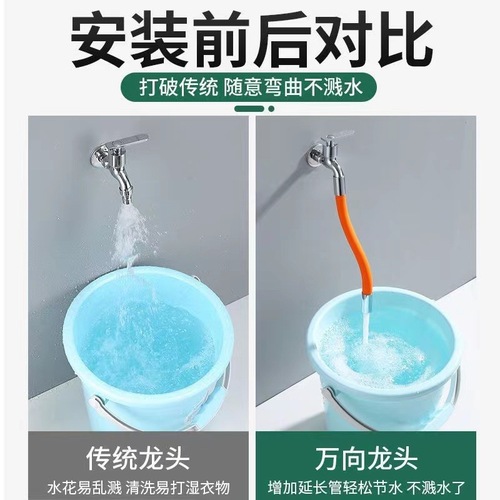 Faucet anti-splash artifact kitchen washbasin faucet extension extension bending shaped universal faucet