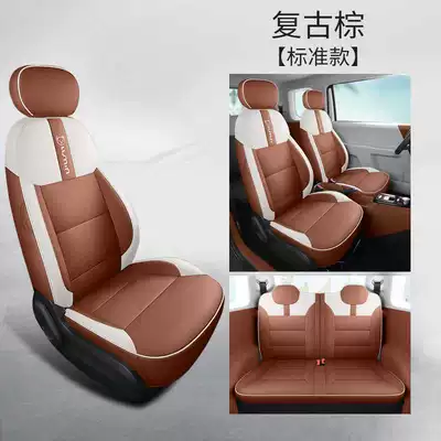 Modelə uyğun (Original) oturacaq örtükləri – Fully Surrounded Decorative Car Cover - retro-brown-standard-edition-special-four-seater-fully-surrounded-for-waxy-corn