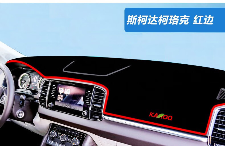 Skoda Octavia Superb Kodiaq Kamiq Dashboard Sunshade Mat, Center Console Sun Protection and Heat Insulation Sunshade