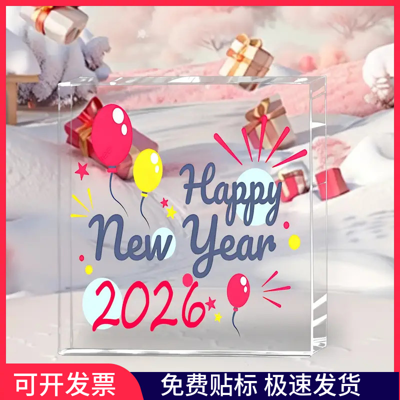 亚马逊新品2026透明正方形亚克力工艺品快乐新年桌面装饰品摆件